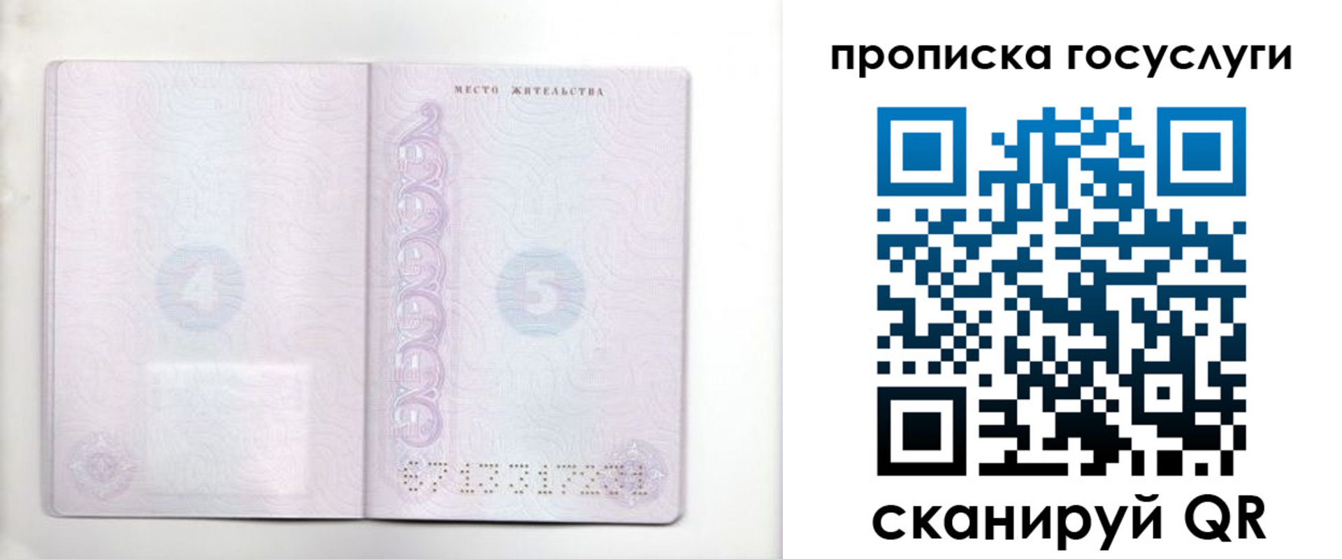 временная регистрация для всех в Кумертау