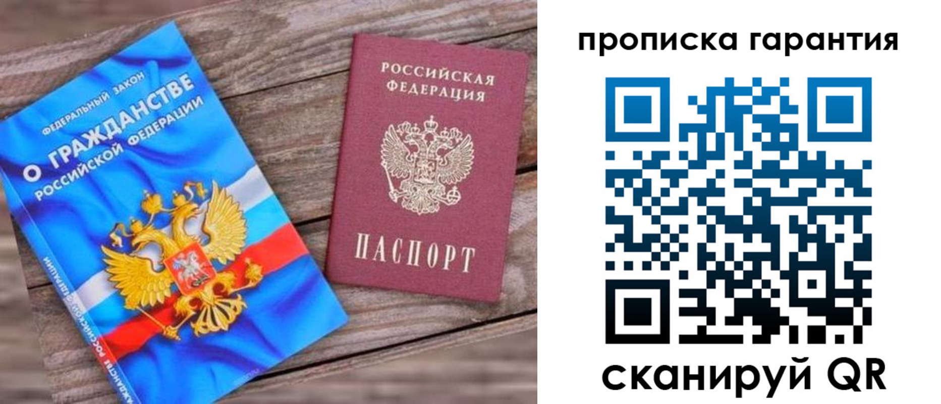 прописка ребенка в Кумертау