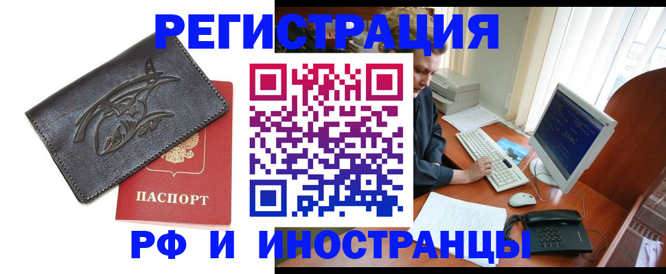 прописка паспорт в Кумертау