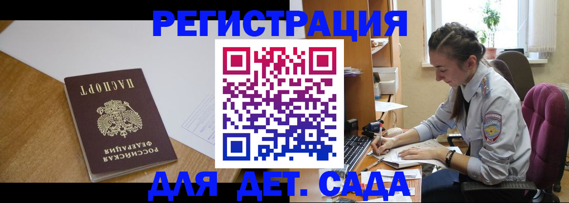 временная регистрация законно в Кумертау