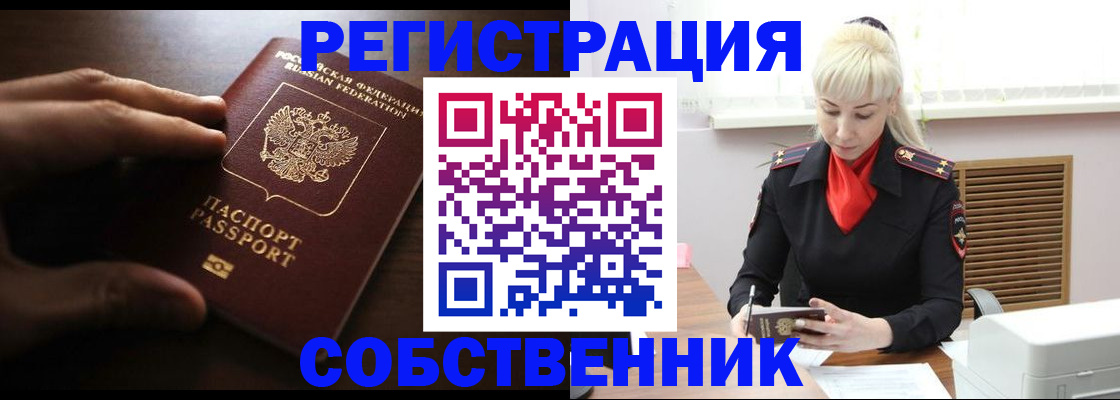 прописка для школы в Кумертау