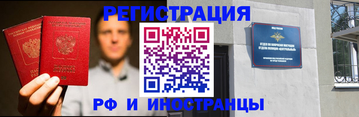 прописка иностранных граждан в Кумертау