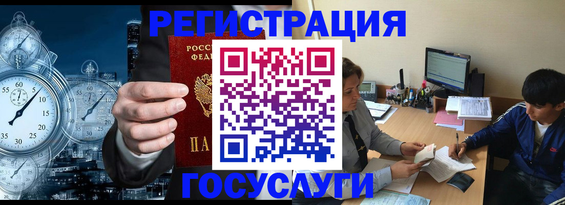 временная прописка в Кумертау